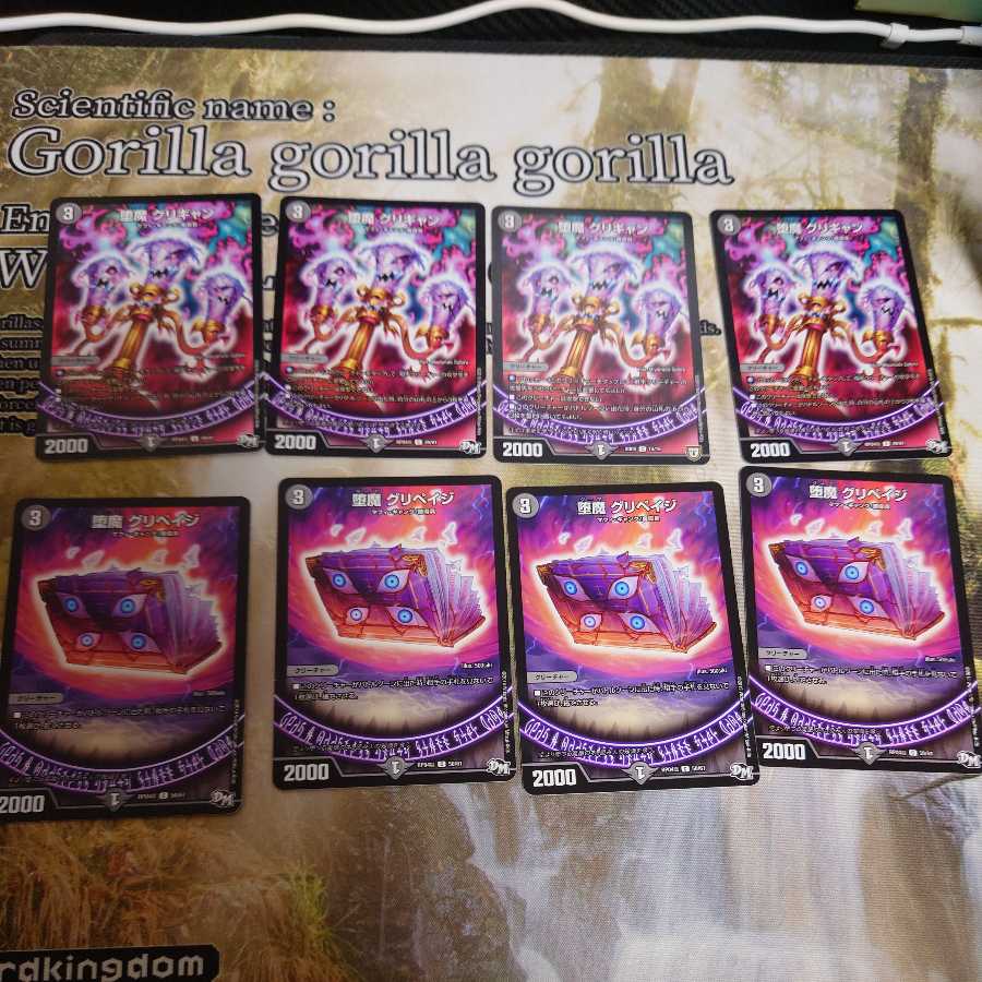 Fallen demon Grigyan, Fallen demon Gripej