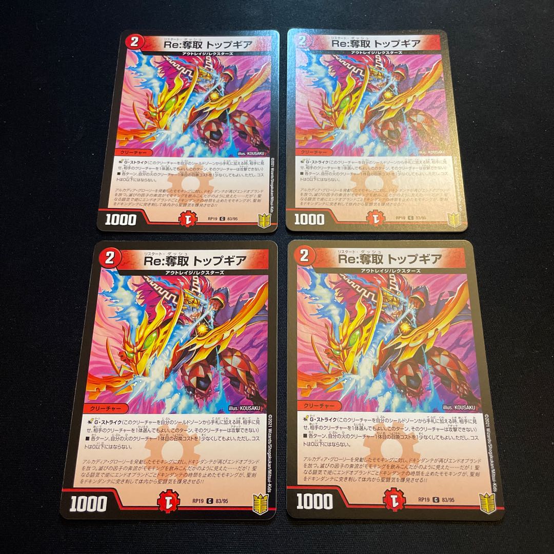 Re:Desertion Top Gear