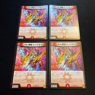 Re:Desertion Top Gear