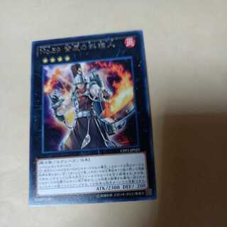 Number 59: Crooked Cook Rare