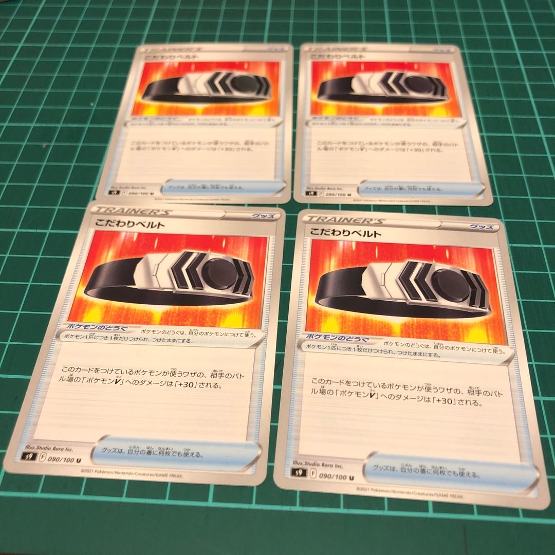 ポケモンカード スターバース ごだわりベルトの通販 ポケカ好き プロフ必読 Magi トレカ専用フリマアプリ