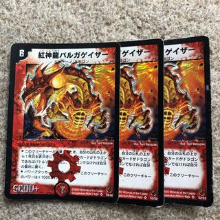 デュエルマスターズ　バルガゲイザー・バルキリー デュエルマスターズ バルガゲイザー・バルキリー デュエル
