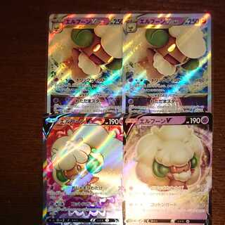 エルフーンVなど