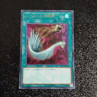 Harpie's Feather Duster Ultra Rare [Korindo].