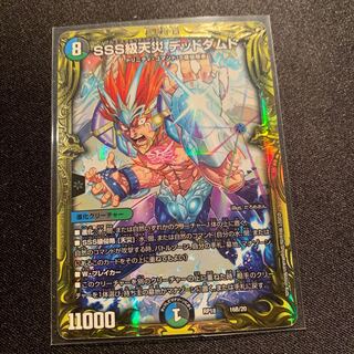 SSS Class Natural Disaster: Dead Damned (20th SP Rare Specs)