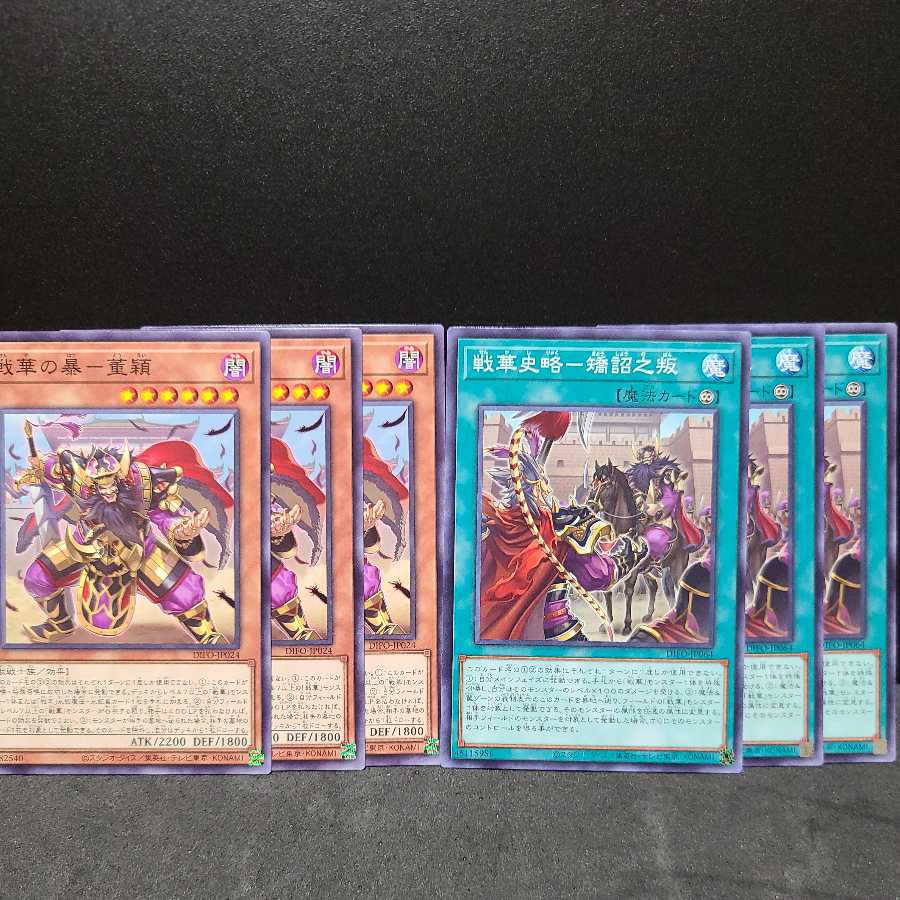 Warring States - Dong Ying Warring States History - Corrections and Resolutions