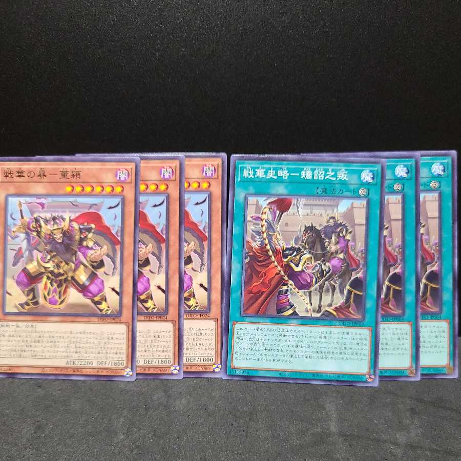 Warring States - Dong Ying Warring States History - Corrections and Resolutions