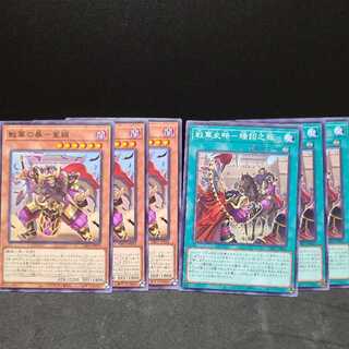 戦華の暴-董穎　戦華史略-矯詔之叛