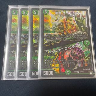 【送料無料】龍罠 エスカルデン/マクスカルゴ・トラップ 4枚セット