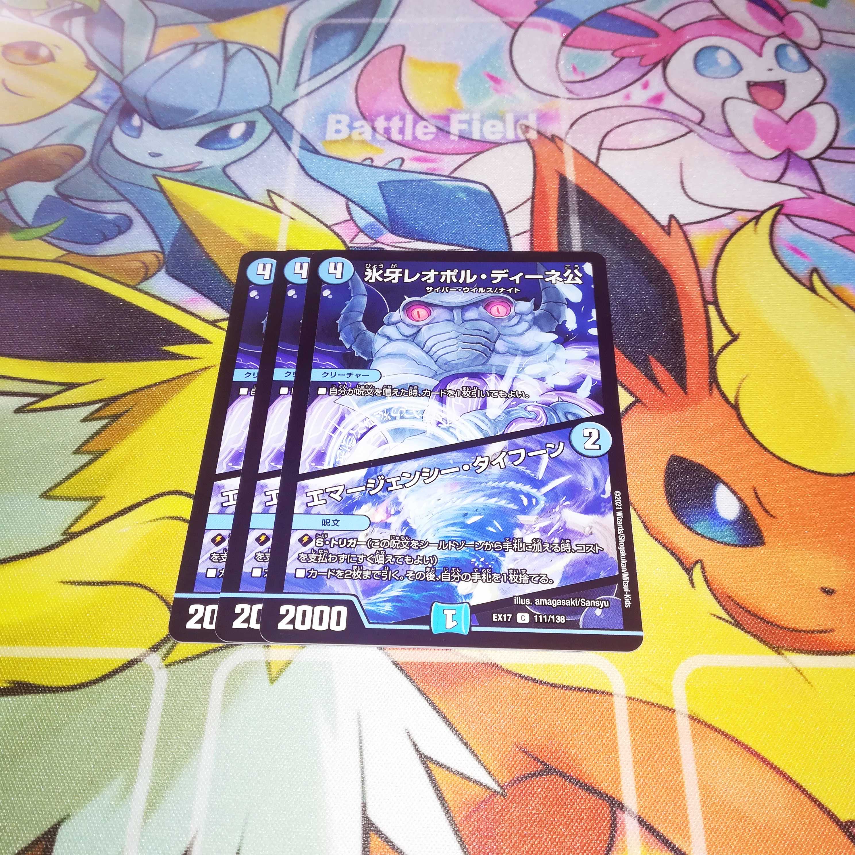 ［格安］氷牙レオポル・ディーネ公