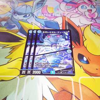 ［格安］氷牙レオポル・ディーネ公