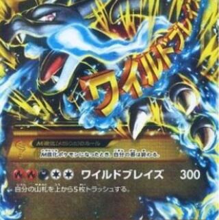 CharizardM 1枚