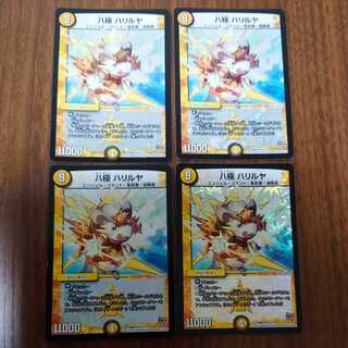 Octopole Haliluya VR 4-Piece Set 4枚