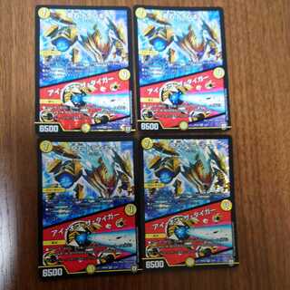 Eye of the Tiger VR 4-Piece Set