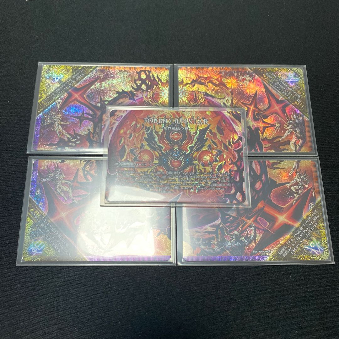 End of Forbidden Dolmageddon X 5-Piece Set