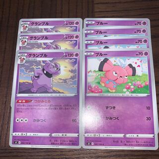 Granbull Set