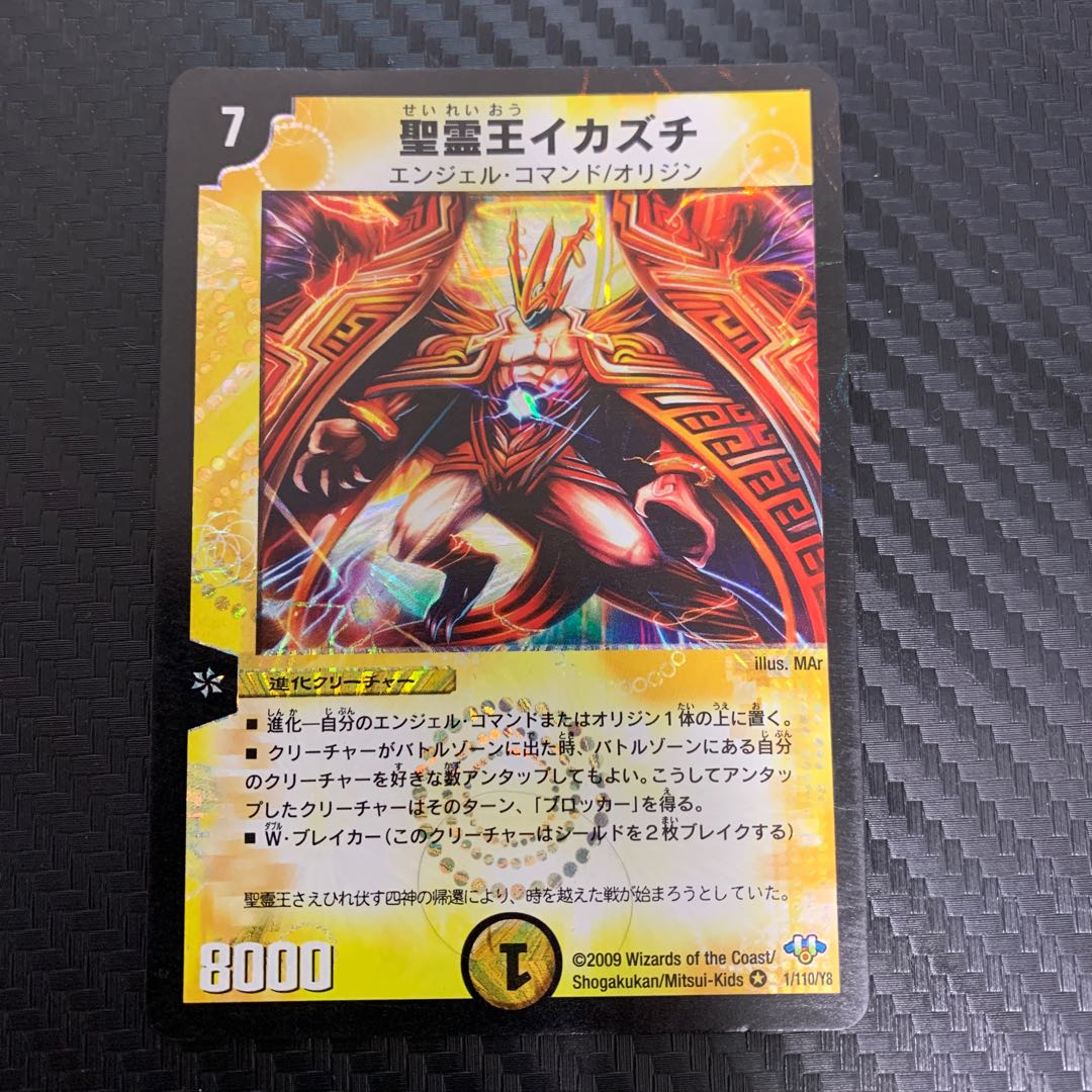 Uka-no-Mitama (god of rice)