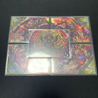 End of Forbidden Dolmageddon X 5-Piece Set