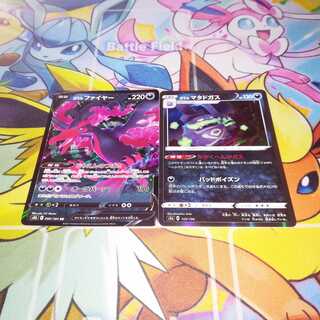 ［Cheap] Galal MoltresV