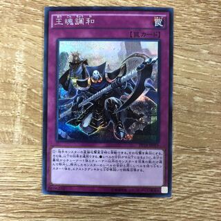 King's Consonance Secret Rare