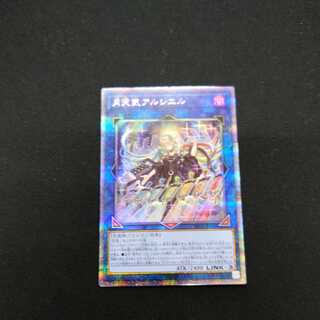 Moon Weather Alciere Prismatic Secret Rare