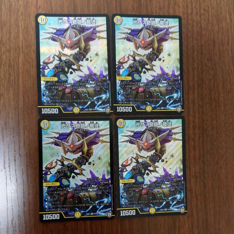 Hikari Susu Miracle No Judges SR 4-Piece Set