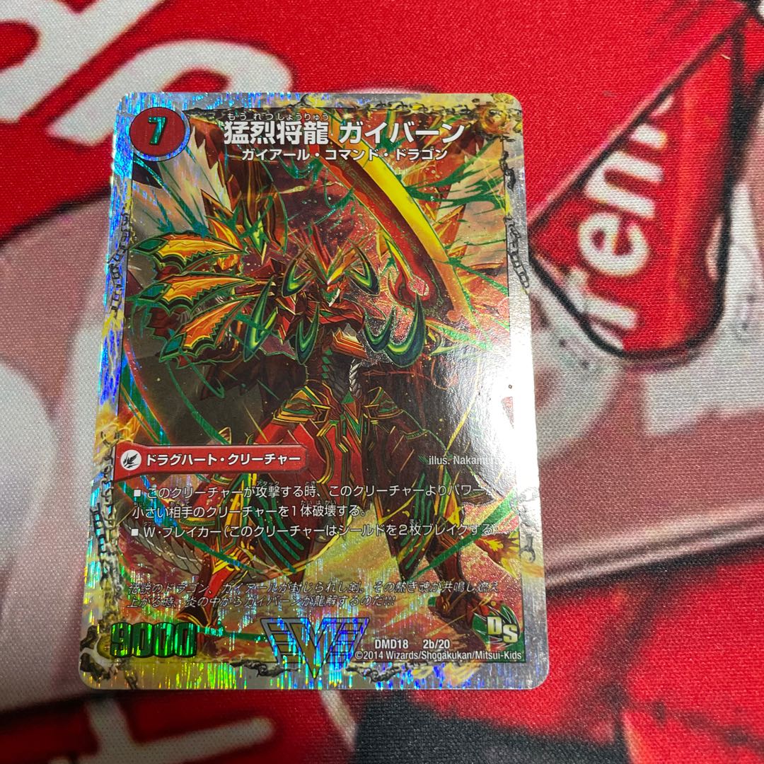 将龍剣 ガイアール|猛烈将龍 ガイバーン(スーパーデッキ仕様)