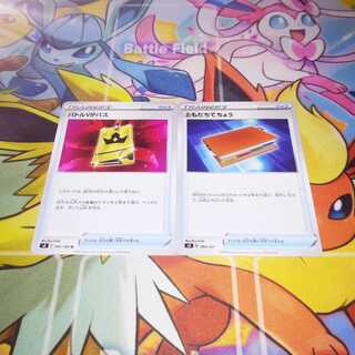 ［Cheap] Pal Pad Battle VIP Pass