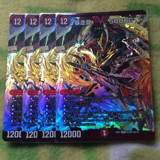 暴走龍 5000GT 再出品