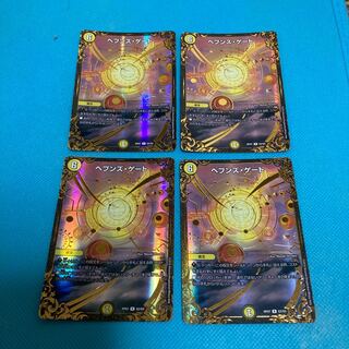 Heaven's Gate (Ultra Golden Card Specification)