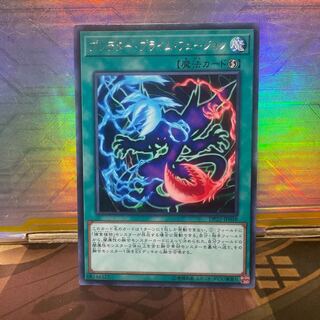 Predaprime Fusion 1 copy Yu-Gi-Oh!