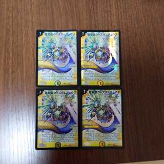 Dragon Holy Spirit Wisdom Pheus Set of 4