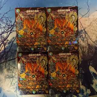 Jiryuujin no Majin (20th SP Rare Specs)