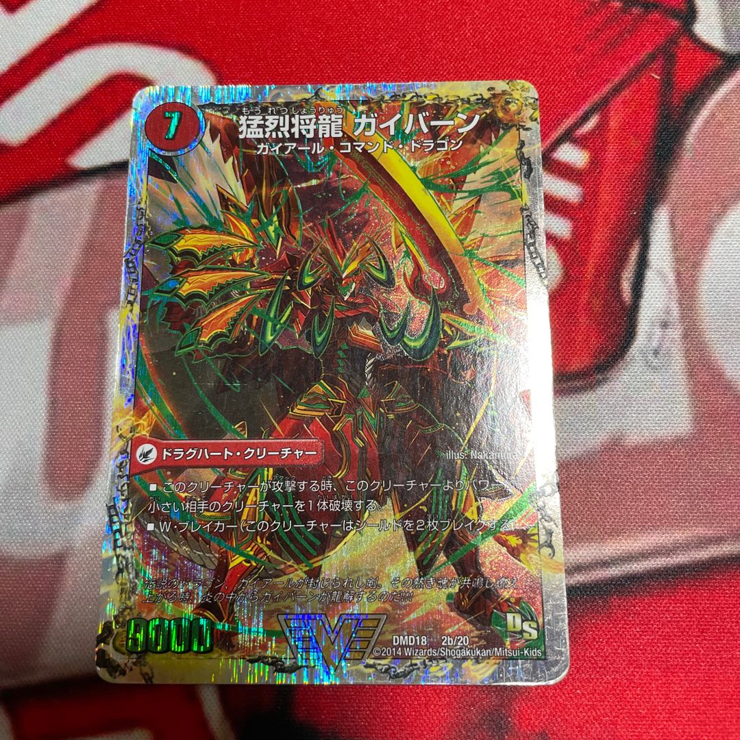 General Ryu Sword Gaial｜Fierce General Ryu Gaial (Super Deck Specs)