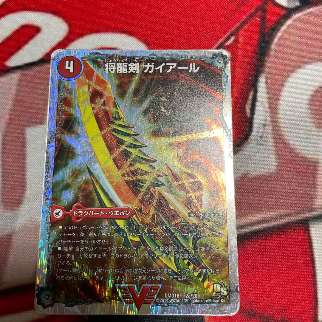 General Ryu Sword Gaial｜Fierce General Ryu Gaial (Super Deck Specs)