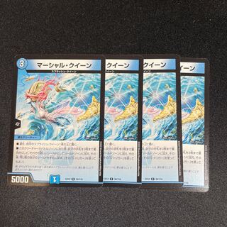 マーシャル・クイーン