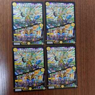 Dragon Holy Spirit Ulfeus｜Jolt of Heaven SR 4 pieces set