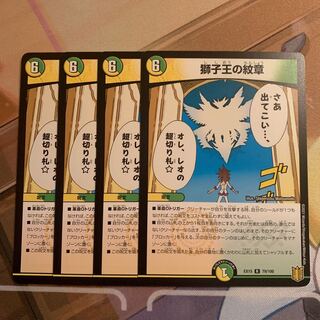 Emblem of the Lion King 4 pieces