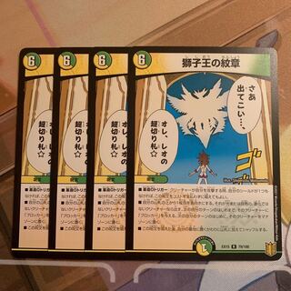 Emblem of the Lion King 4 pieces