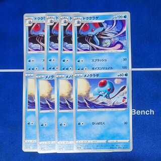 Pokéca Tentacool Tentacruel Evolution Set
