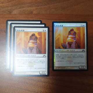 MTG/徴税理事/foil1枚/ノーマル3枚/ギルド門侵犯/日本語/4枚