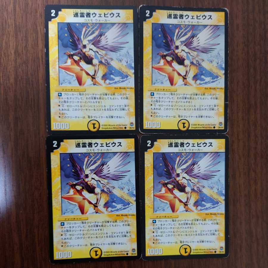 Webius the Pilgrim, C, Early, Set of 4