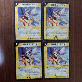 Webius the Pilgrim, C, Early, Set of 4