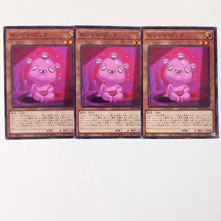 Ojama Pink 3 normal rares