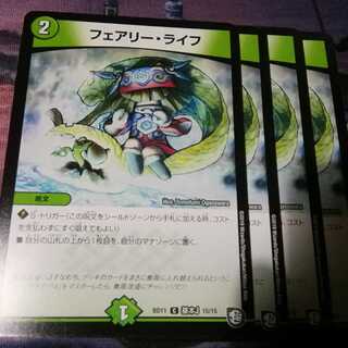 フェアリーライフ　４枚