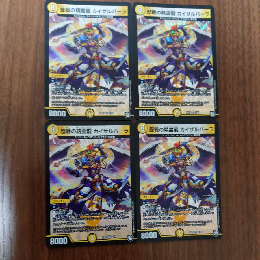 Spirit Dragon Kaisalvara VR Set of 4