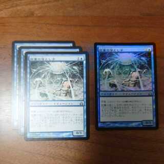MTG/眩暈の落とし子/foil1枚/ノーマル3枚/ギルドパクト/日本語/4枚