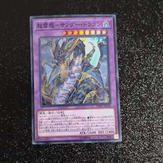 PsychicLightning Dragon - Thunder Dragon Super Rare [Korindo].
