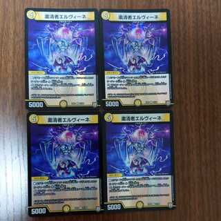 Purge person Elvine U-foil set of 4