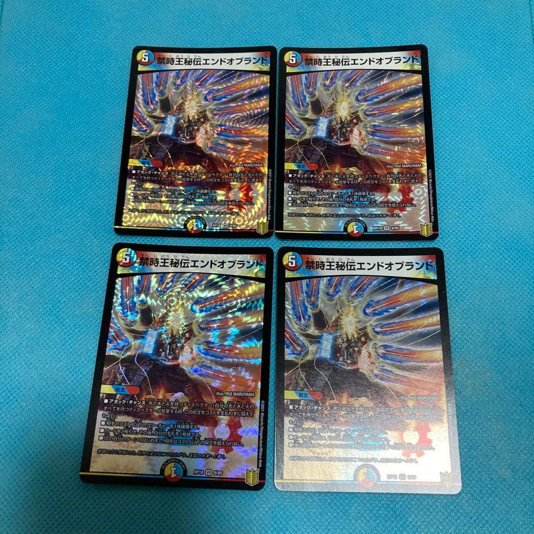 Forbidden Time King's Secret End of Land: 4 pieces